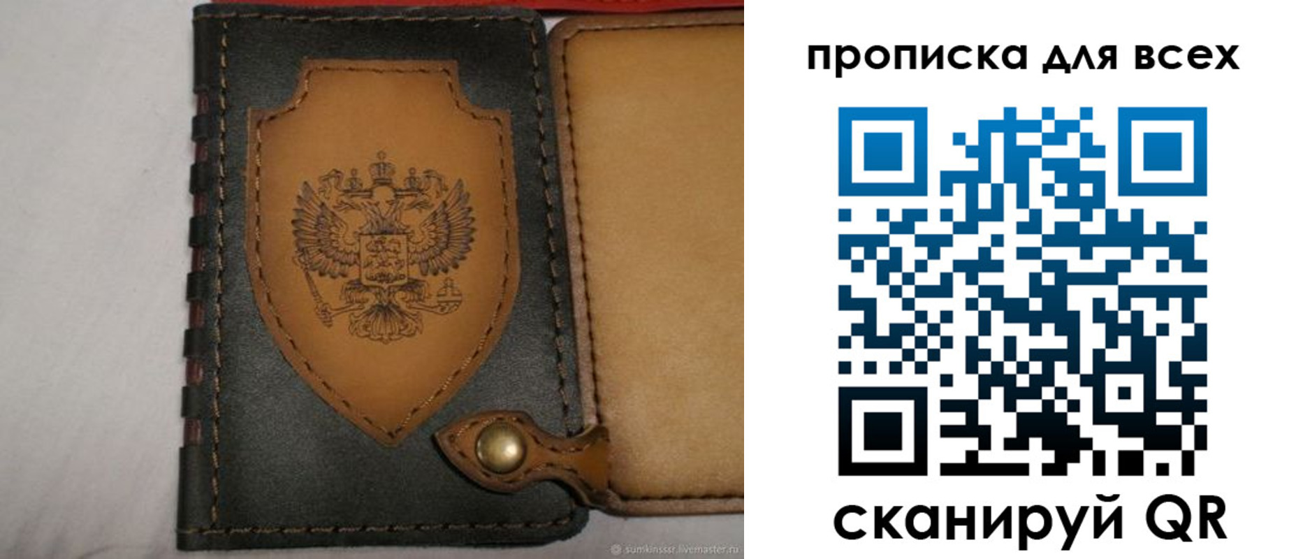 прописка для школы в Орске
